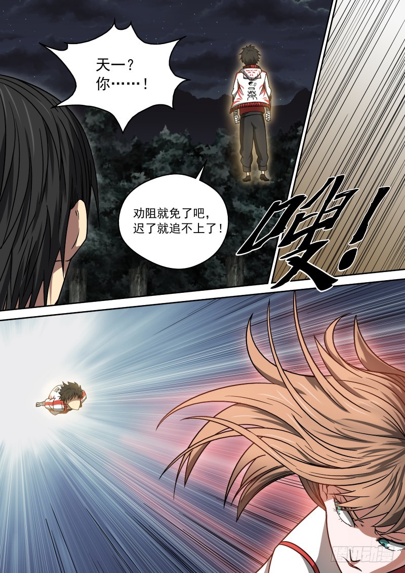 12 告白与告别-第12话