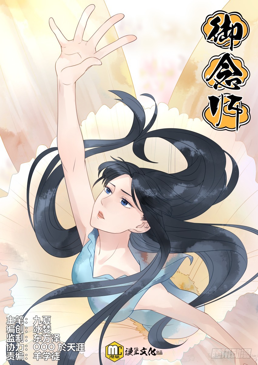 114 我说砍你就砍你-第114话