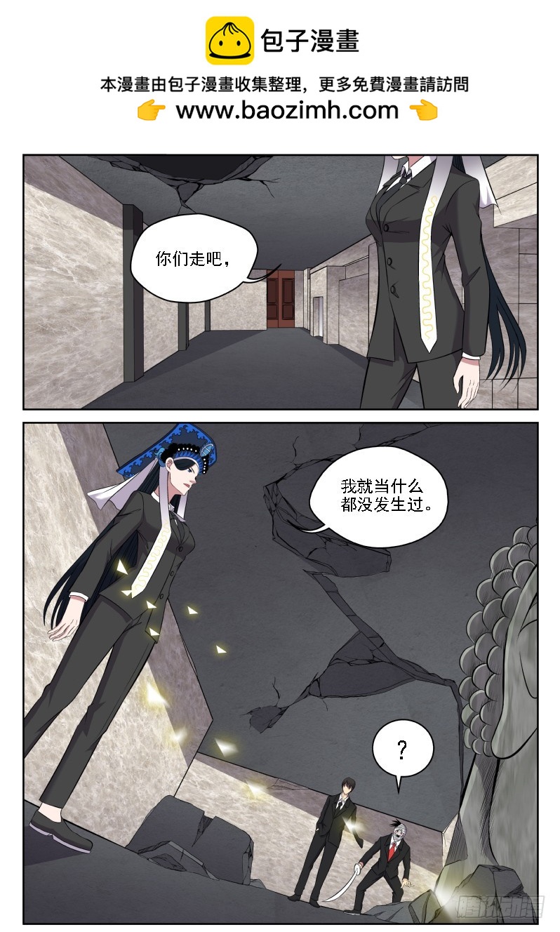 114 我说砍你就砍你-第114话