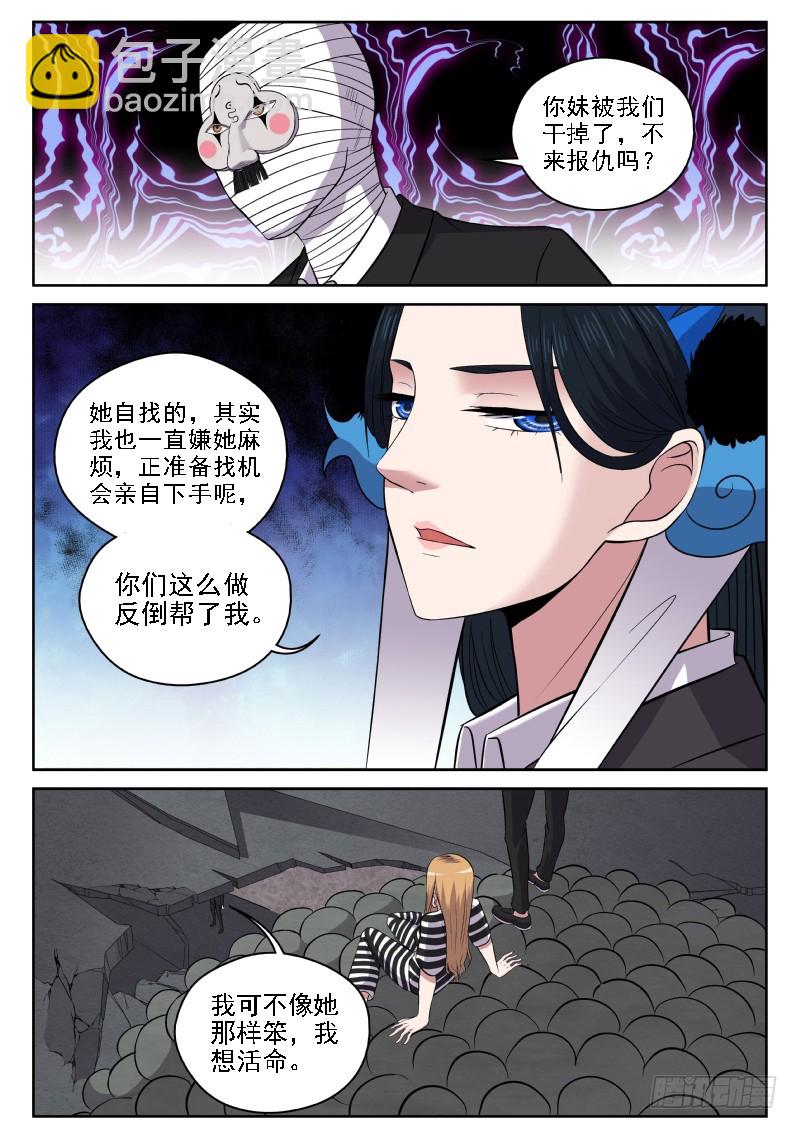 114 我说砍你就砍你-第114话