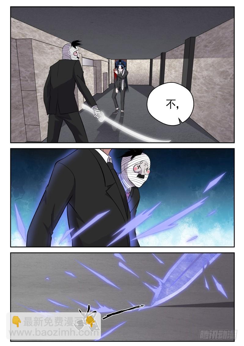 114 我说砍你就砍你-第114话