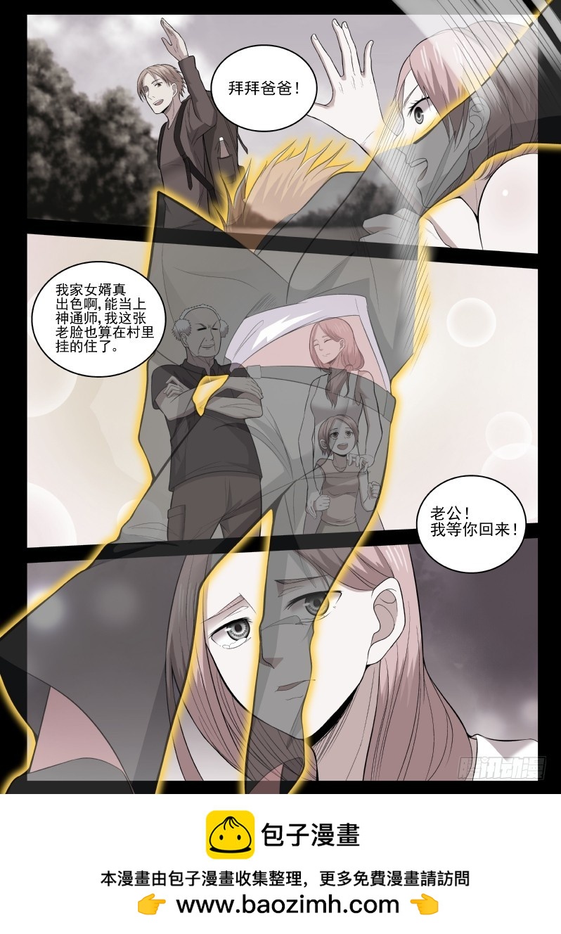 116 血腥屠杀-第116话