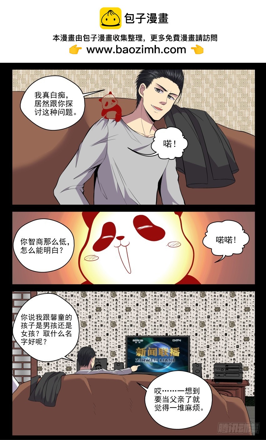 120 说你傻还真嘬上手指头了-第120话