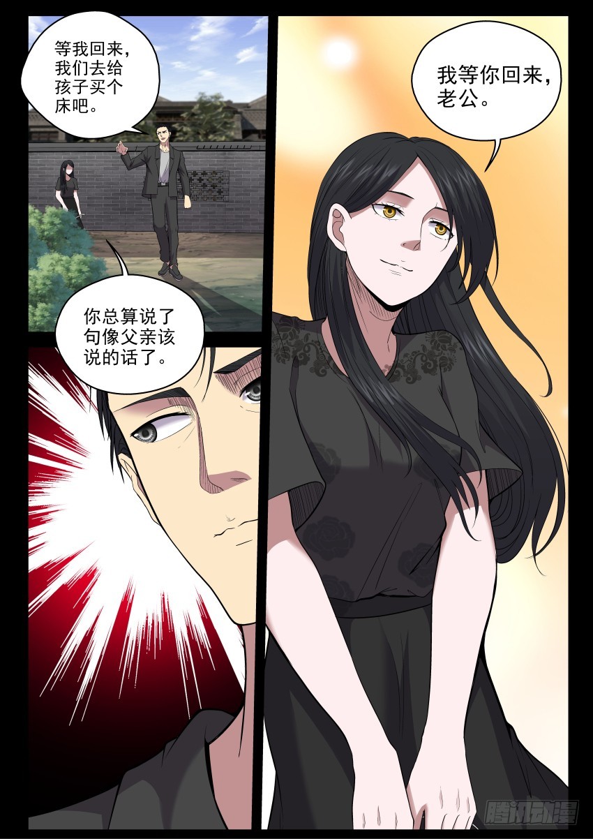 120 说你傻还真嘬上手指头了-第120话