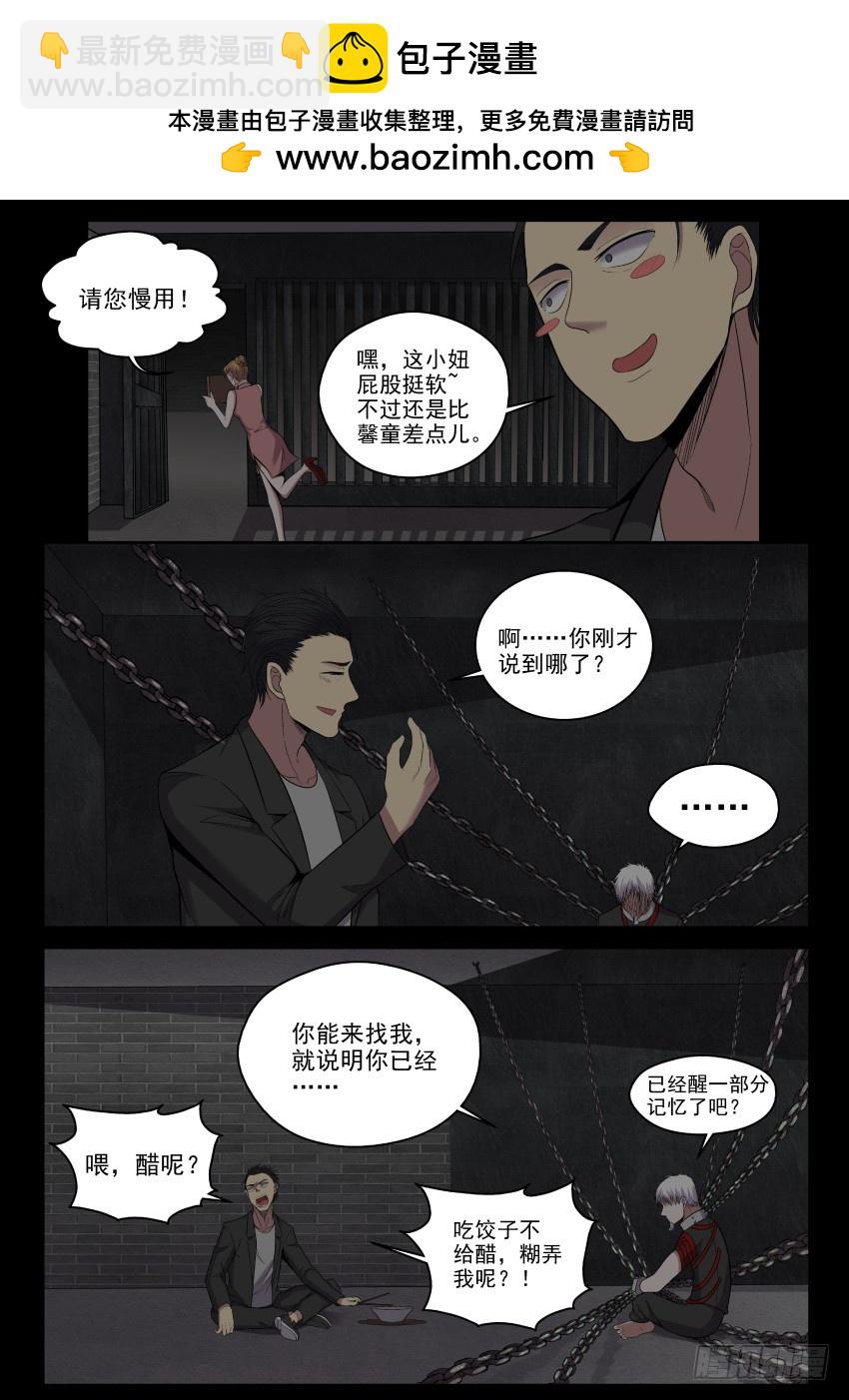 122 来吧老小子，让我瞧瞧你的-第122话