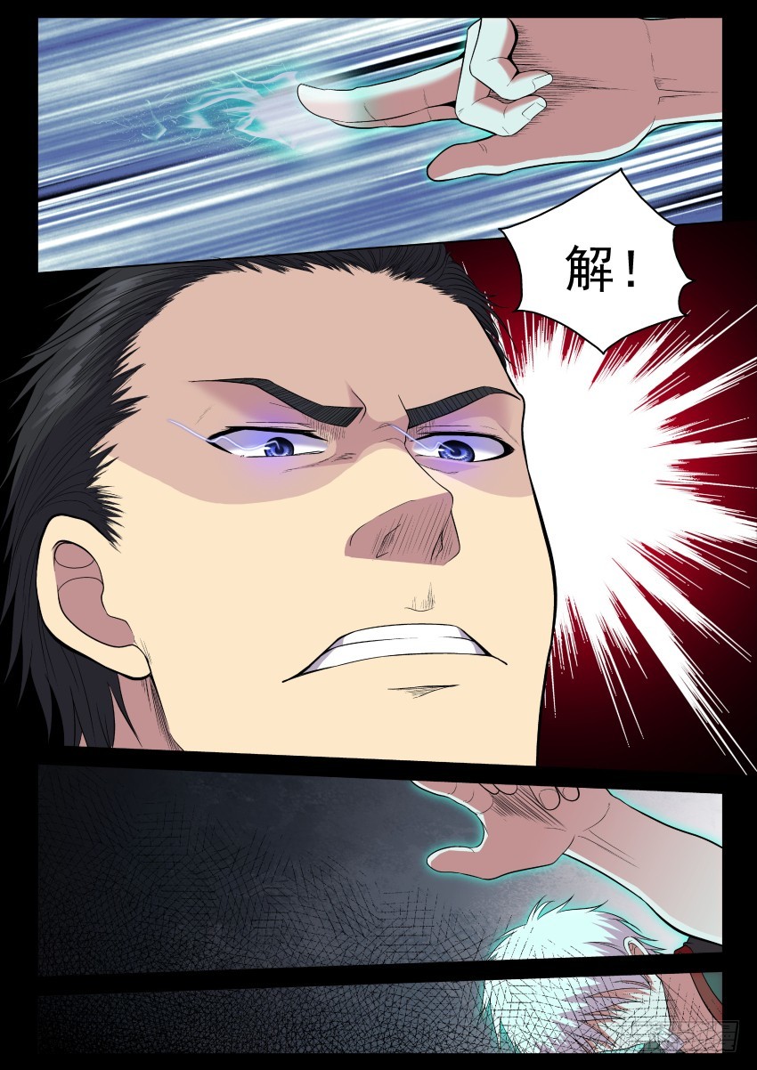 122 来吧老小子，让我瞧瞧你的-第122话