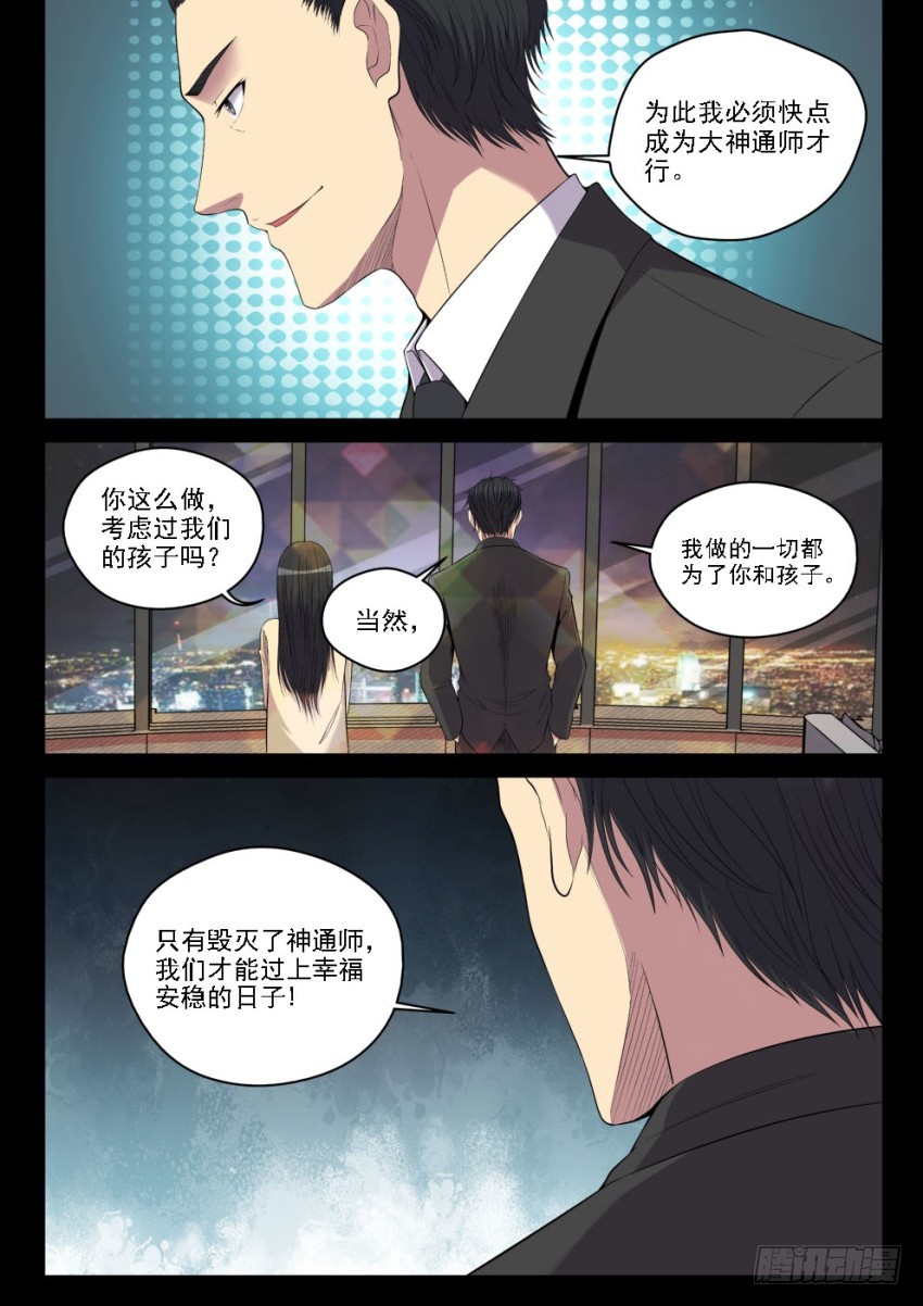 124 那段黑历史-第124话