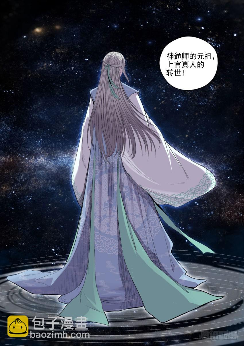 124 那段黑历史-第124话