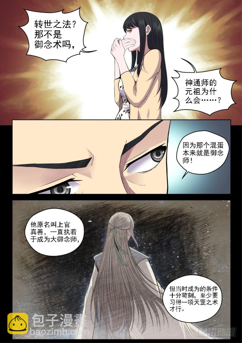 124 那段黑历史-第124话