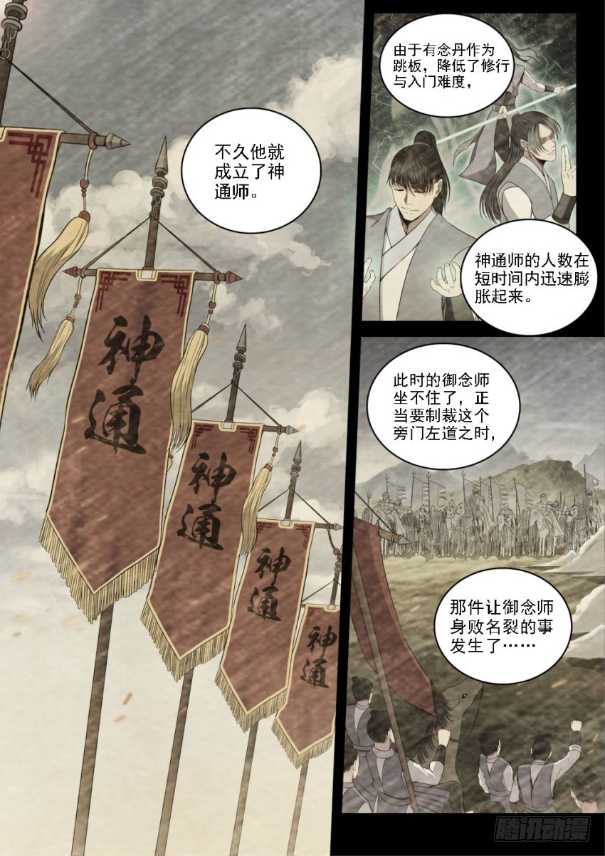 124 那段黑历史-第124话