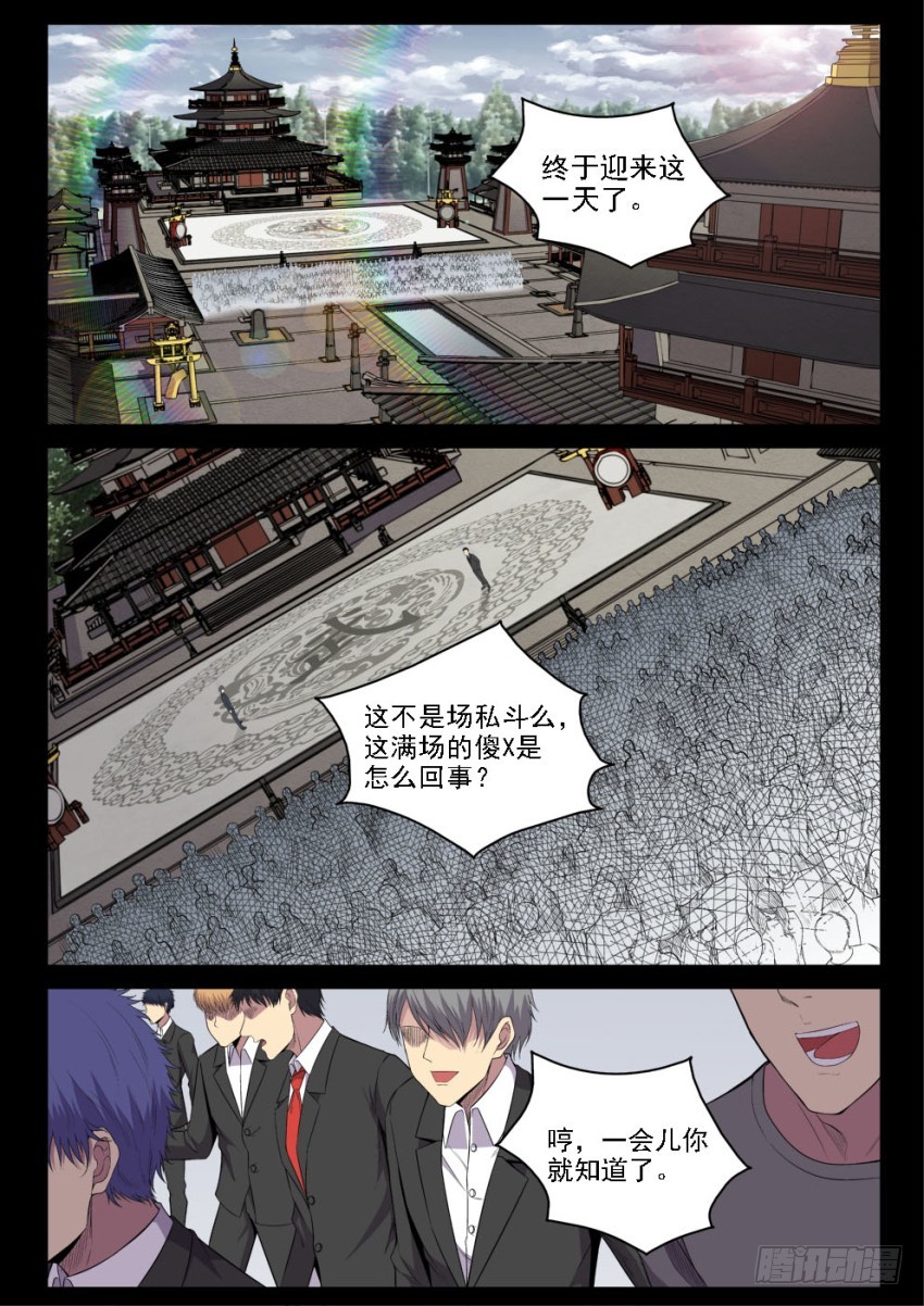 126 吊打我的小老弟-第126话