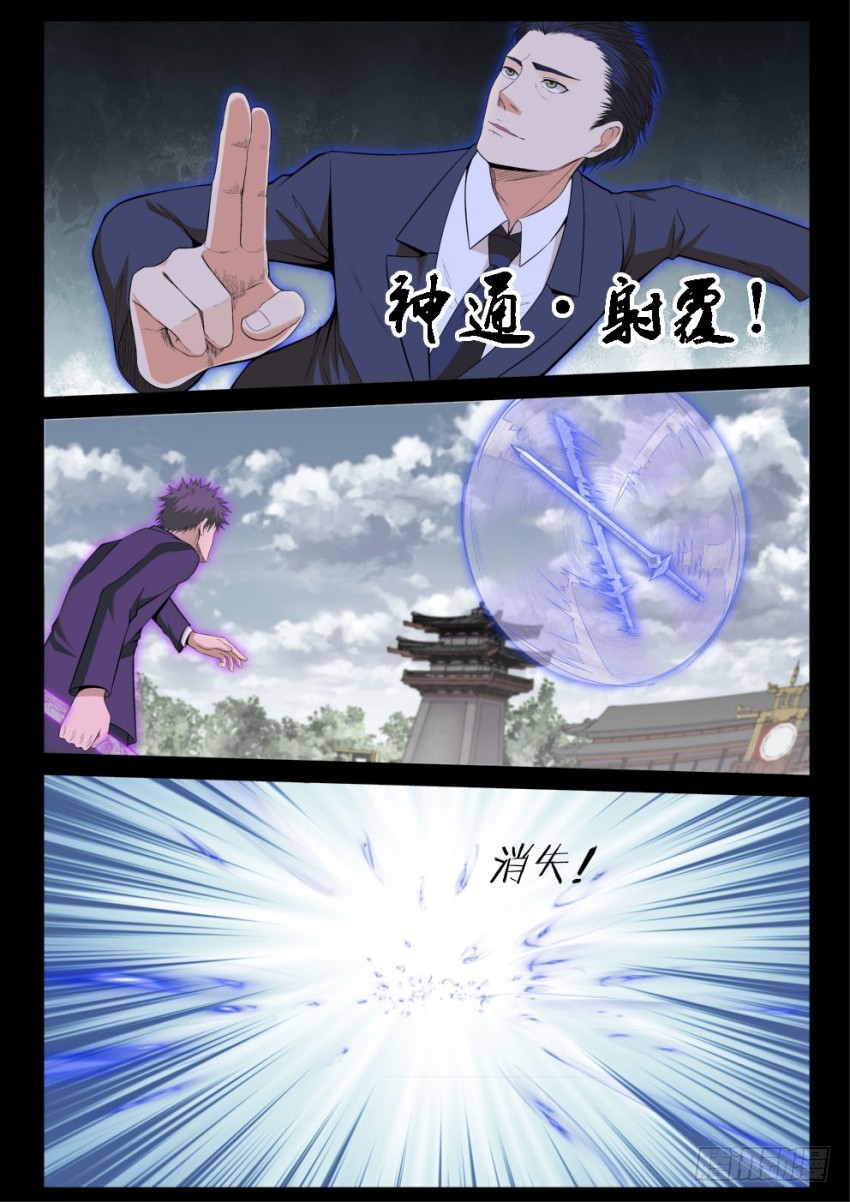 126 吊打我的小老弟-第126话