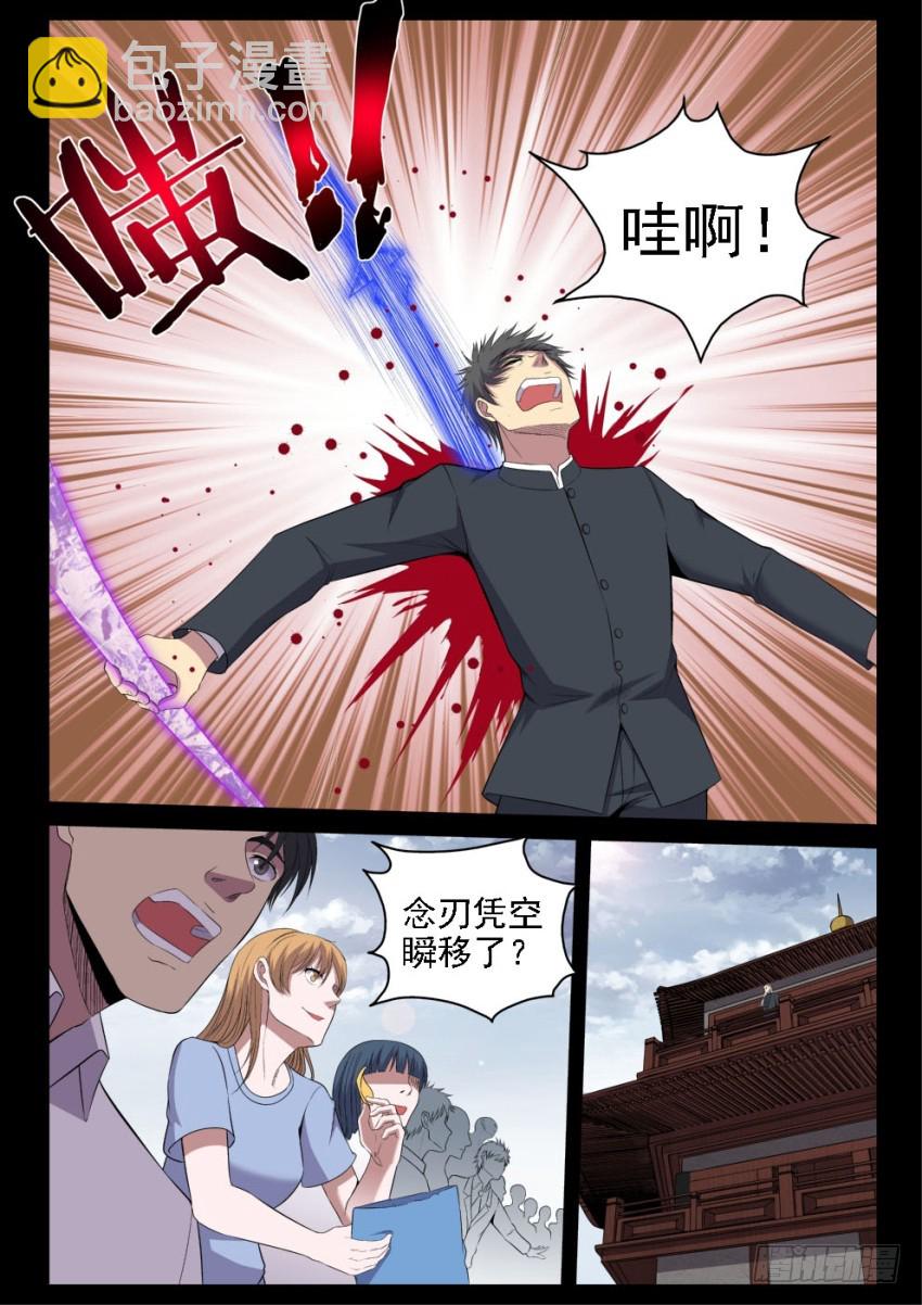 126 吊打我的小老弟-第126话