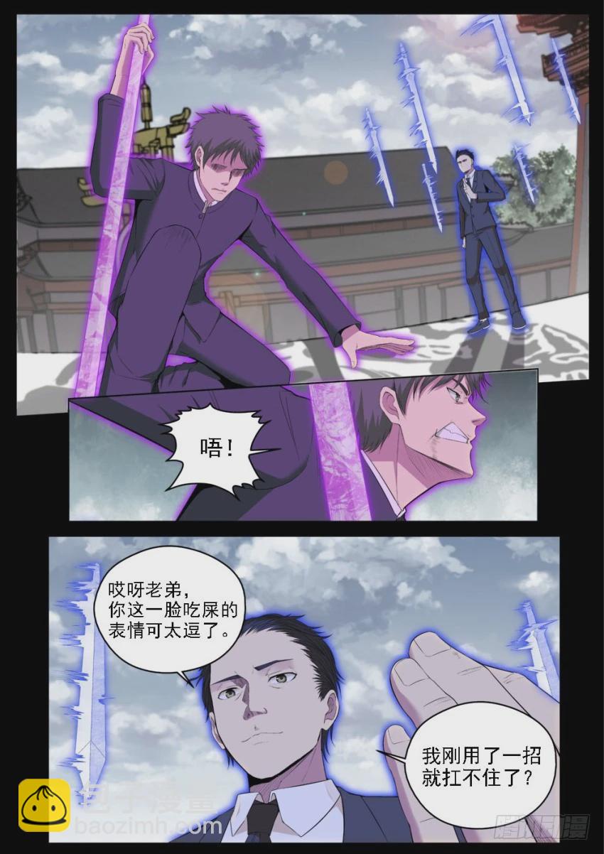 126 吊打我的小老弟-第126话