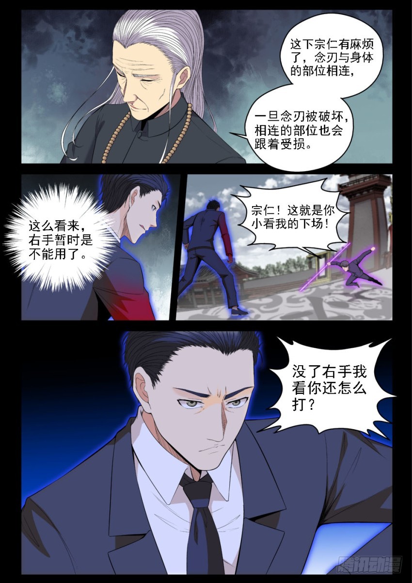 126 吊打我的小老弟-第126话