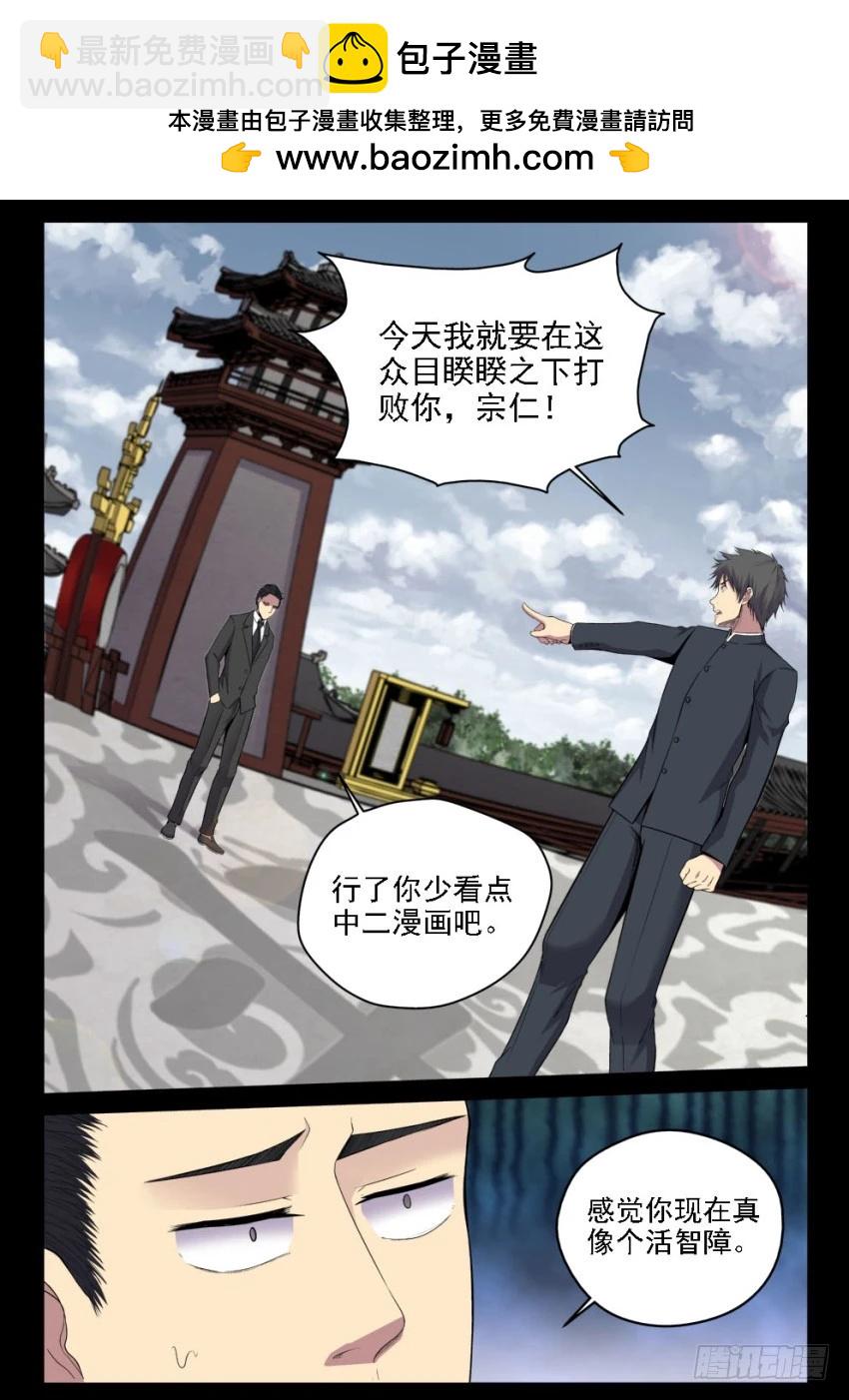 126 吊打我的小老弟-第126话