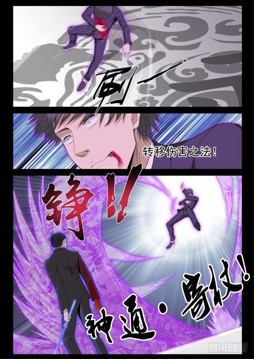 126 吊打我的小老弟-第126话