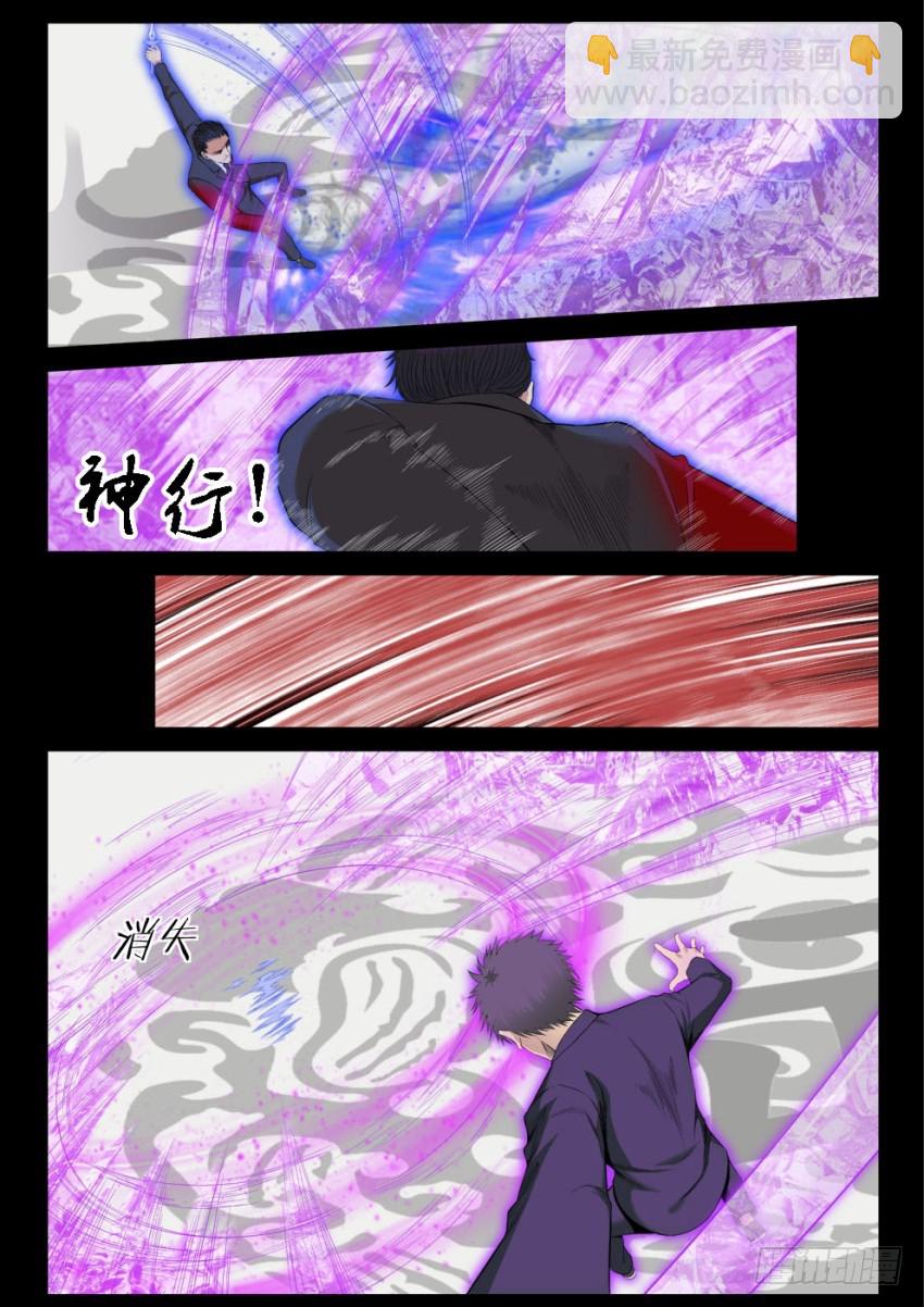 126 吊打我的小老弟-第126话