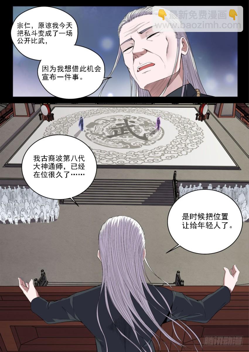 126 吊打我的小老弟-第126话