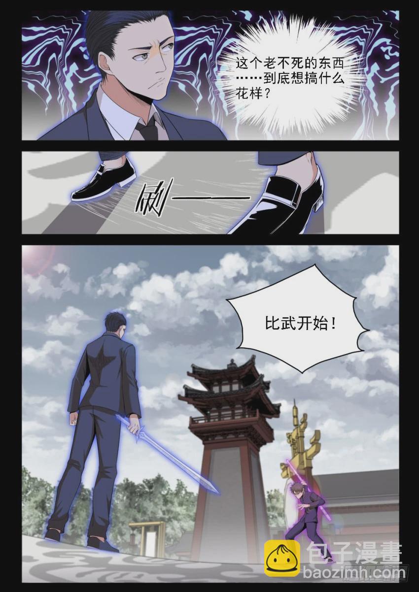 126 吊打我的小老弟-第126话