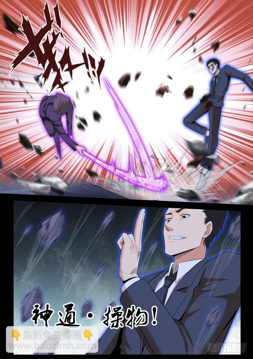 126 吊打我的小老弟-第126话