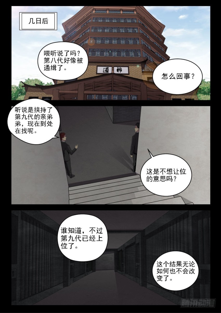 128 拜师学艺-第128话