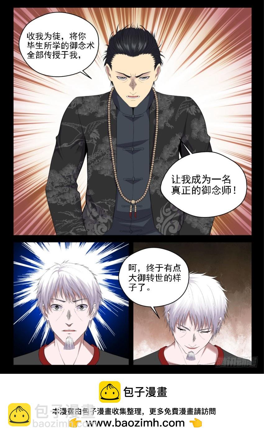 128 拜师学艺-第128话