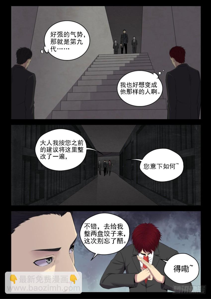 128 拜师学艺-第128话