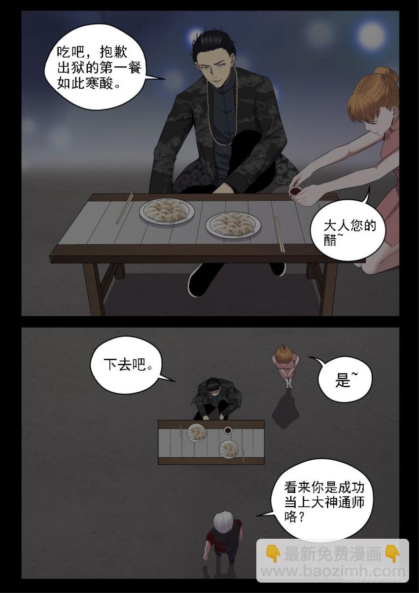 128 拜师学艺-第128话