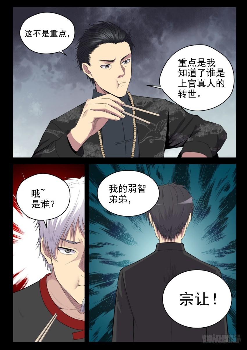 128 拜师学艺-第128话