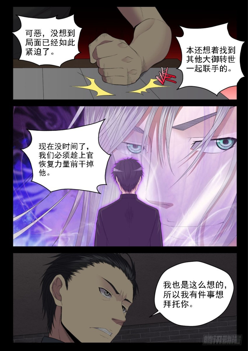 128 拜师学艺-第128话