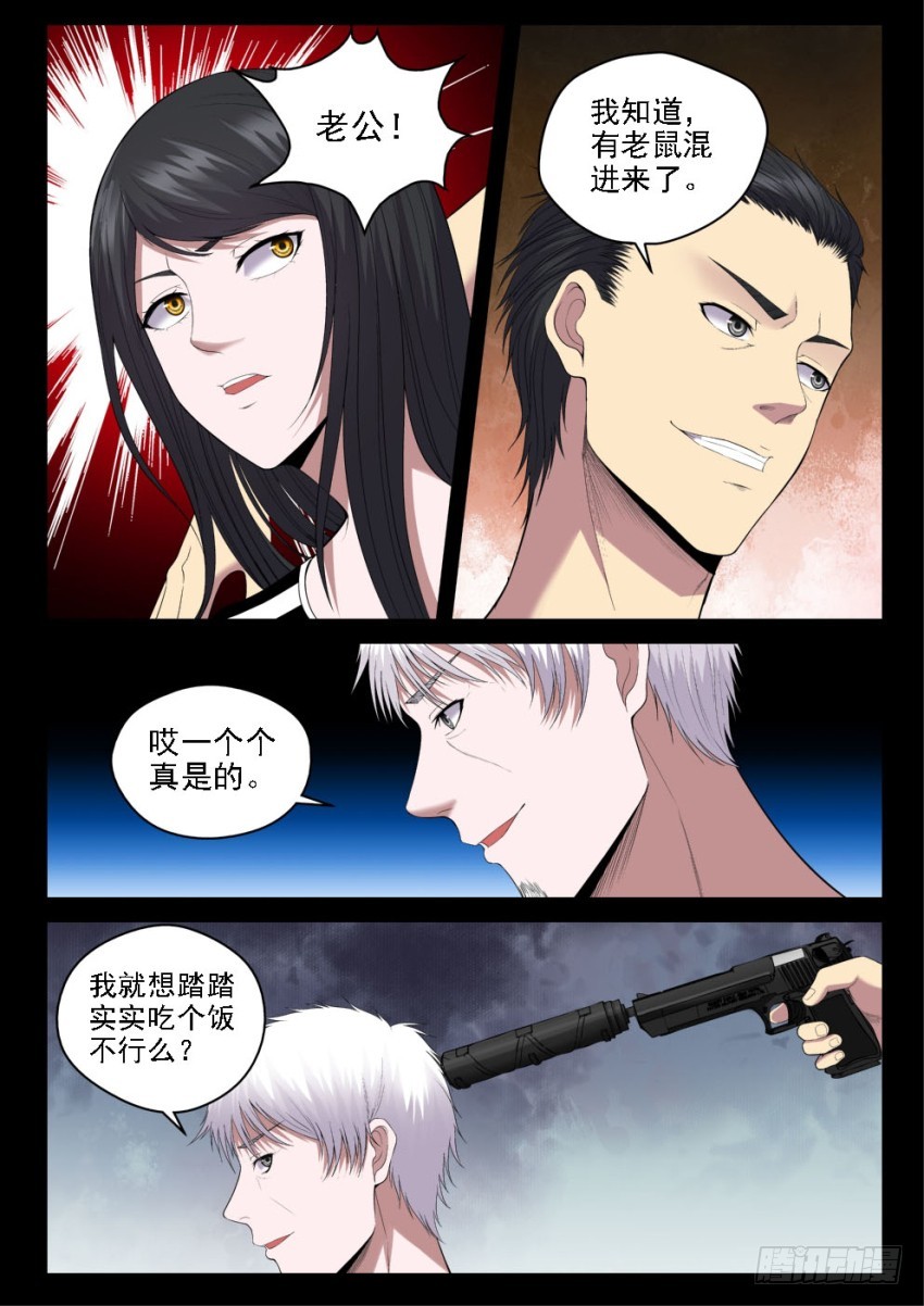 130 黑与白-第130话