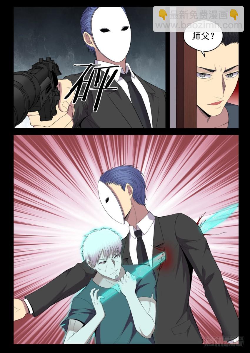 130 黑与白-第130话