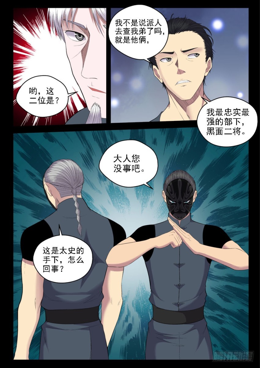 130 黑与白-第130话