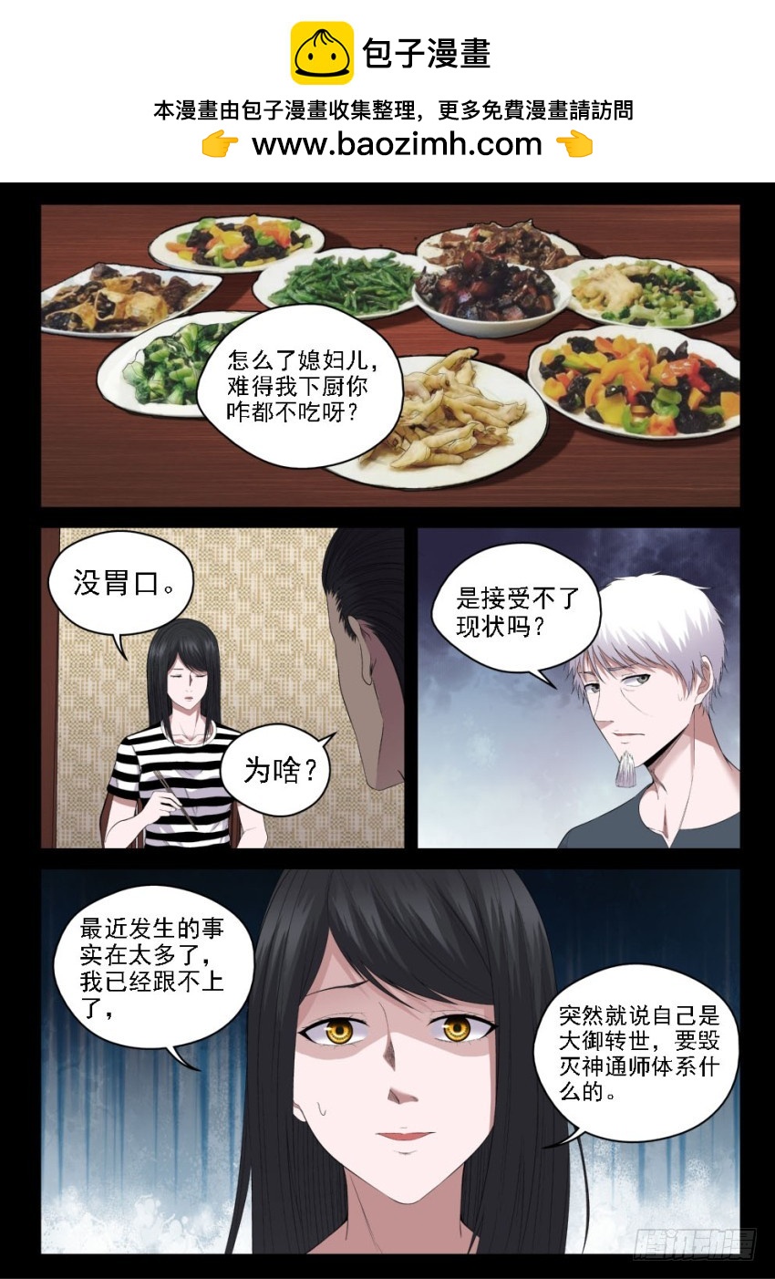 130 黑与白-第130话