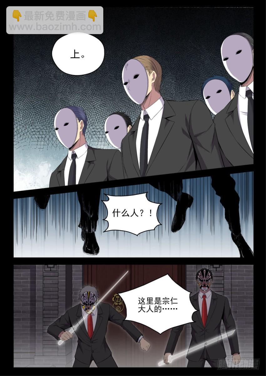 130 黑与白-第130话