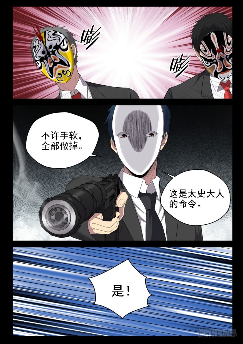 130 黑与白-第130话