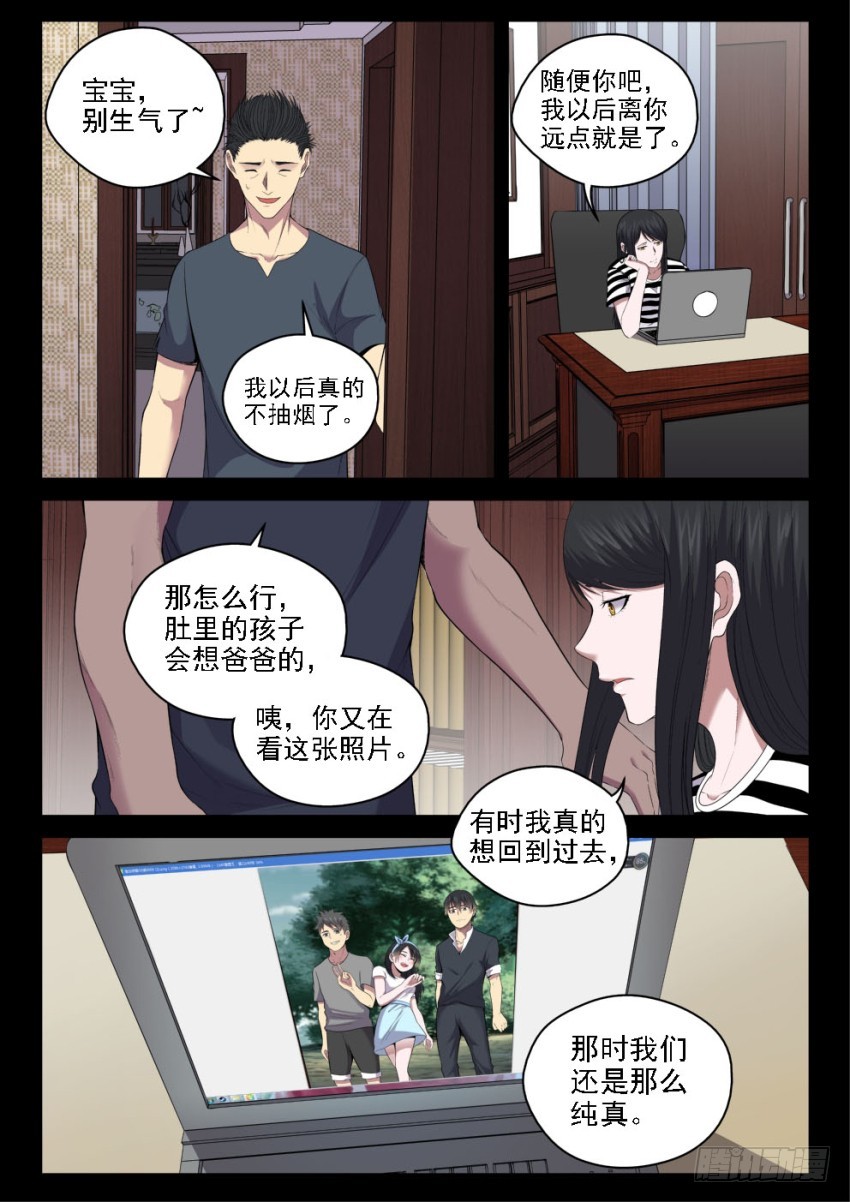 130 黑与白-第130话