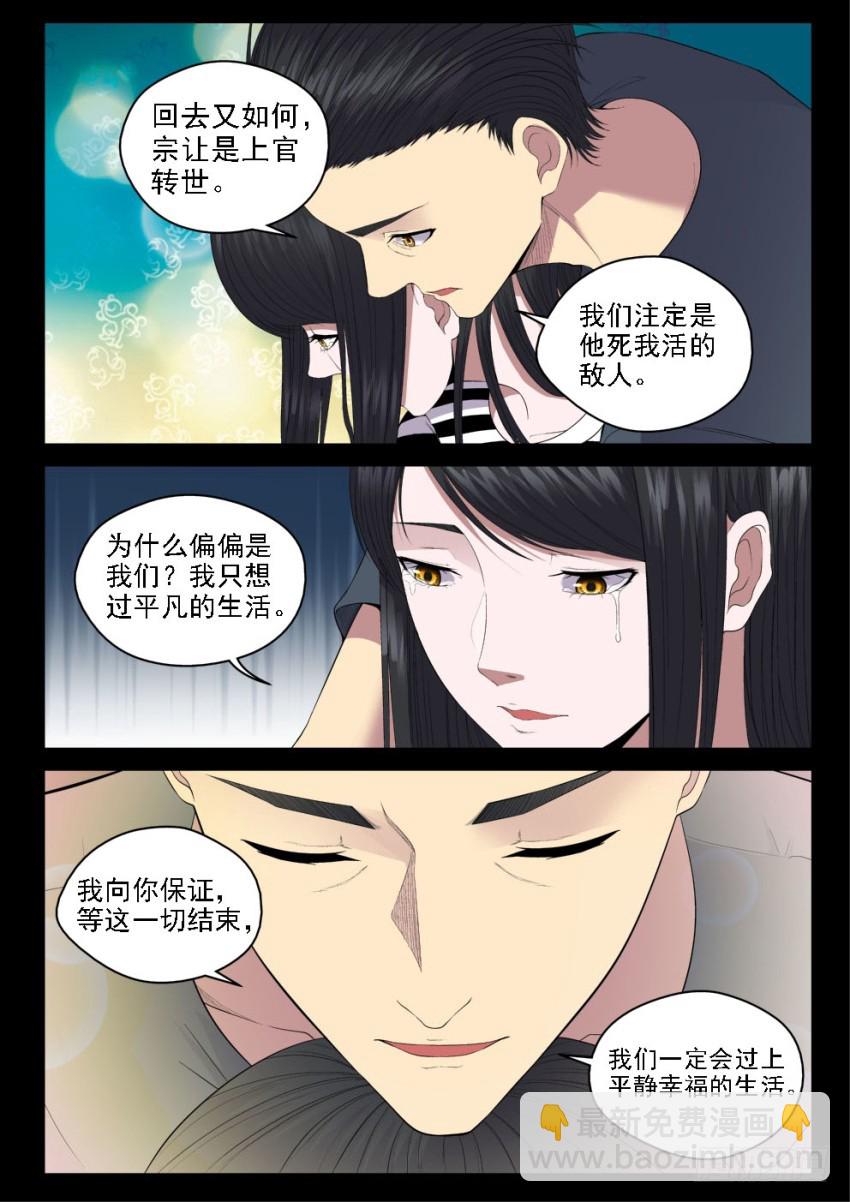 130 黑与白-第130话