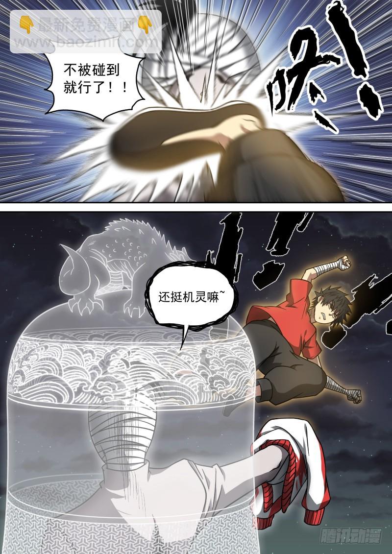 14 帽衫大冒险-第14话