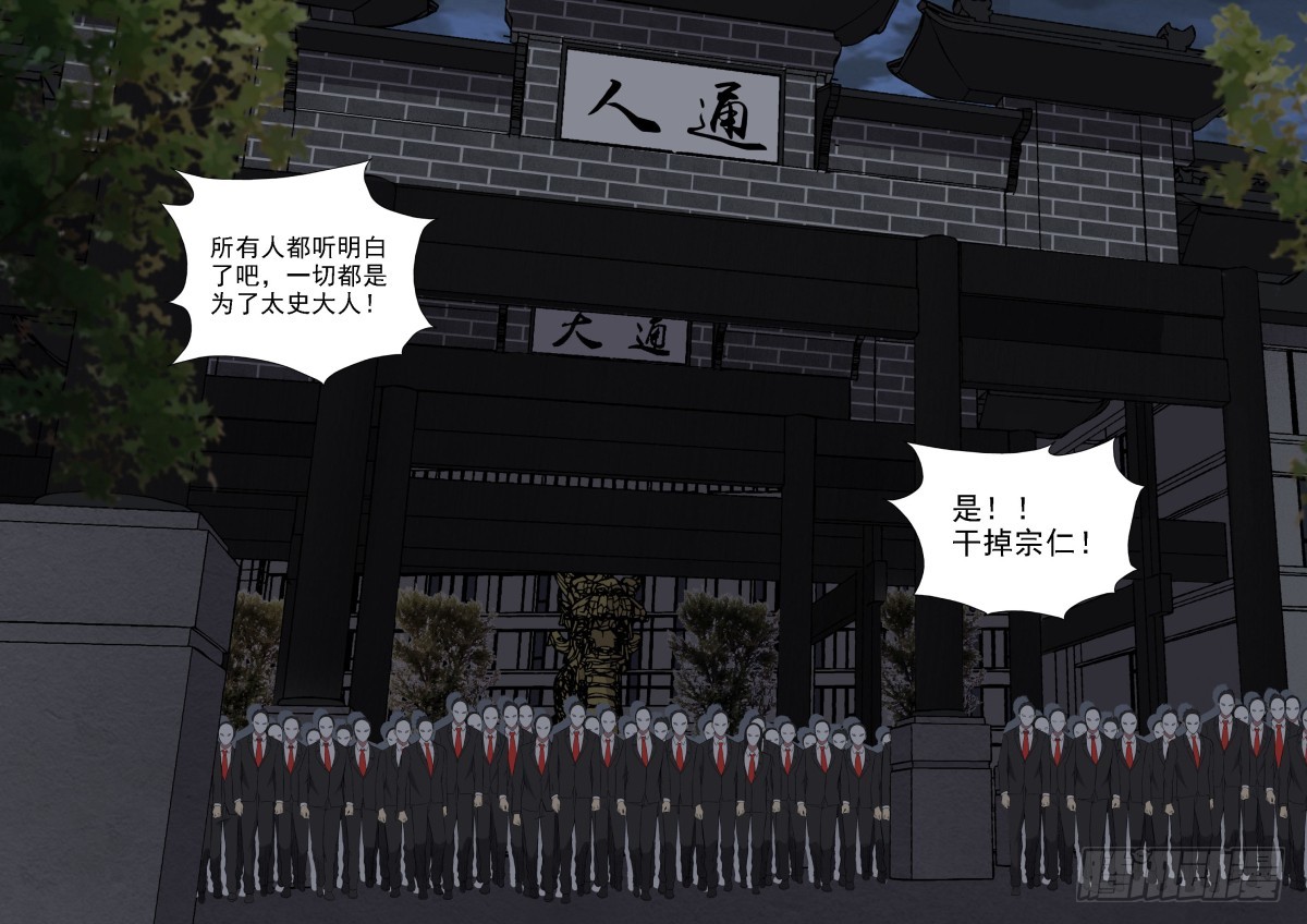 132 反杀-第132话