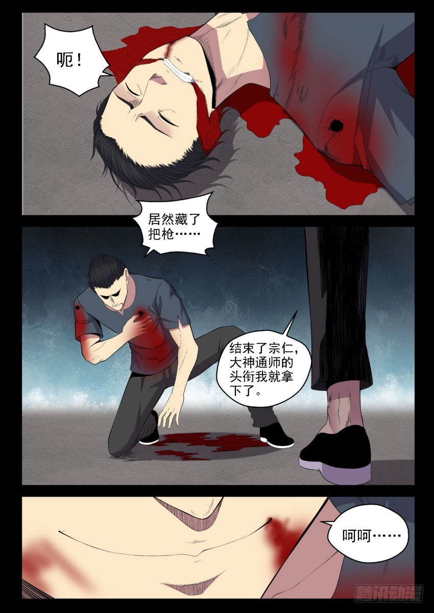 132 反杀-第132话