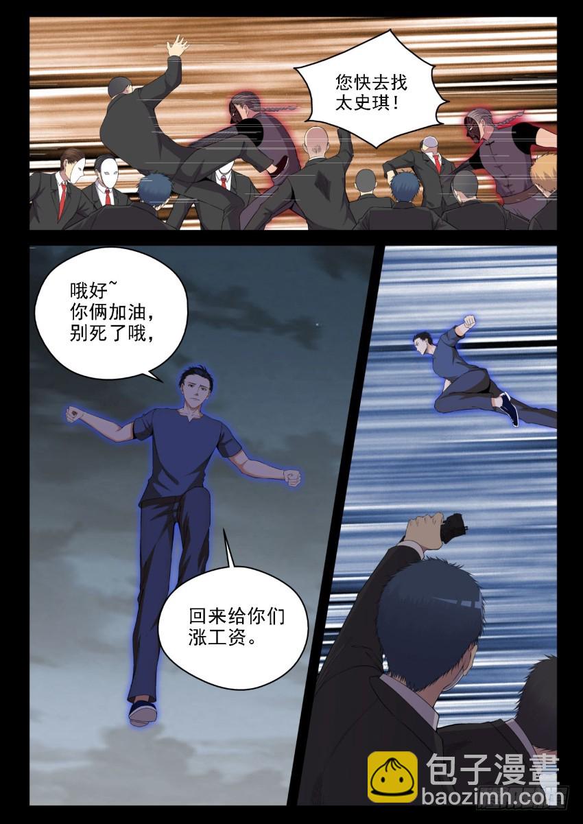 132 反杀-第132话