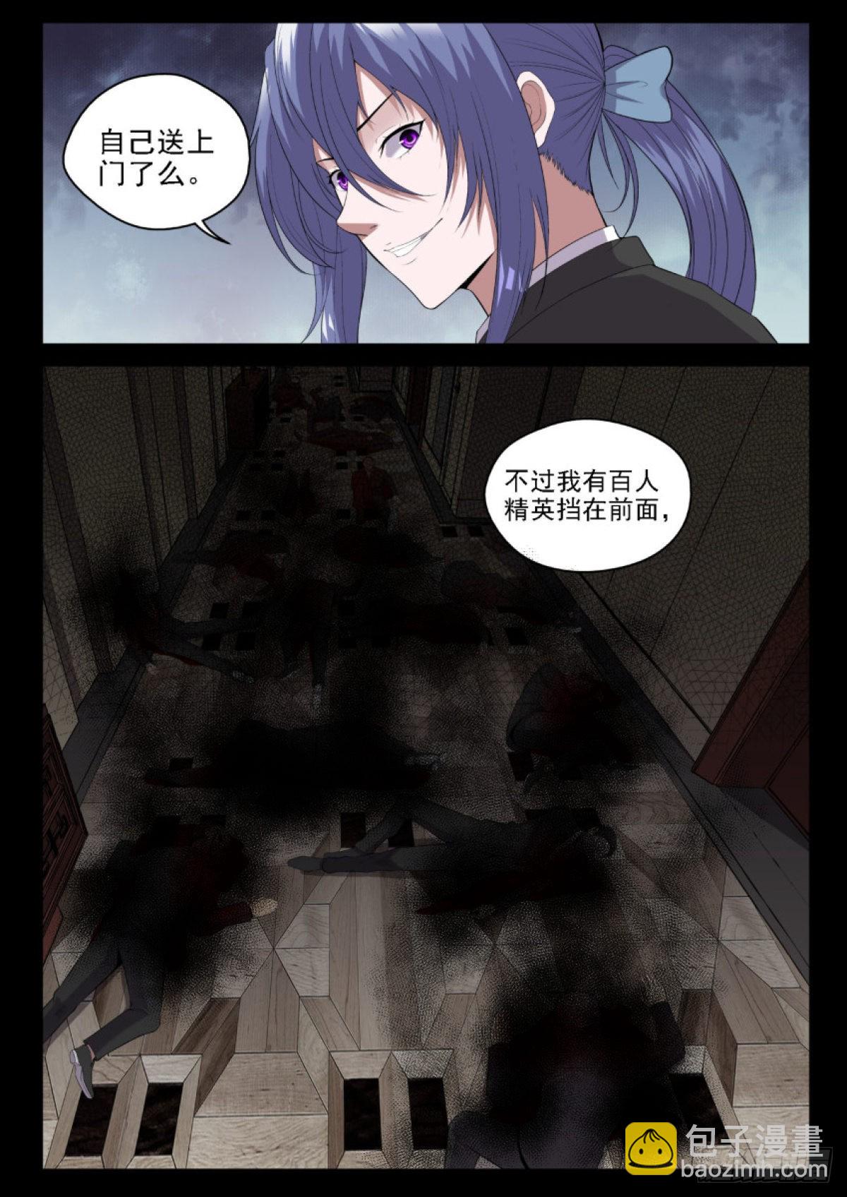 132 反杀-第132话