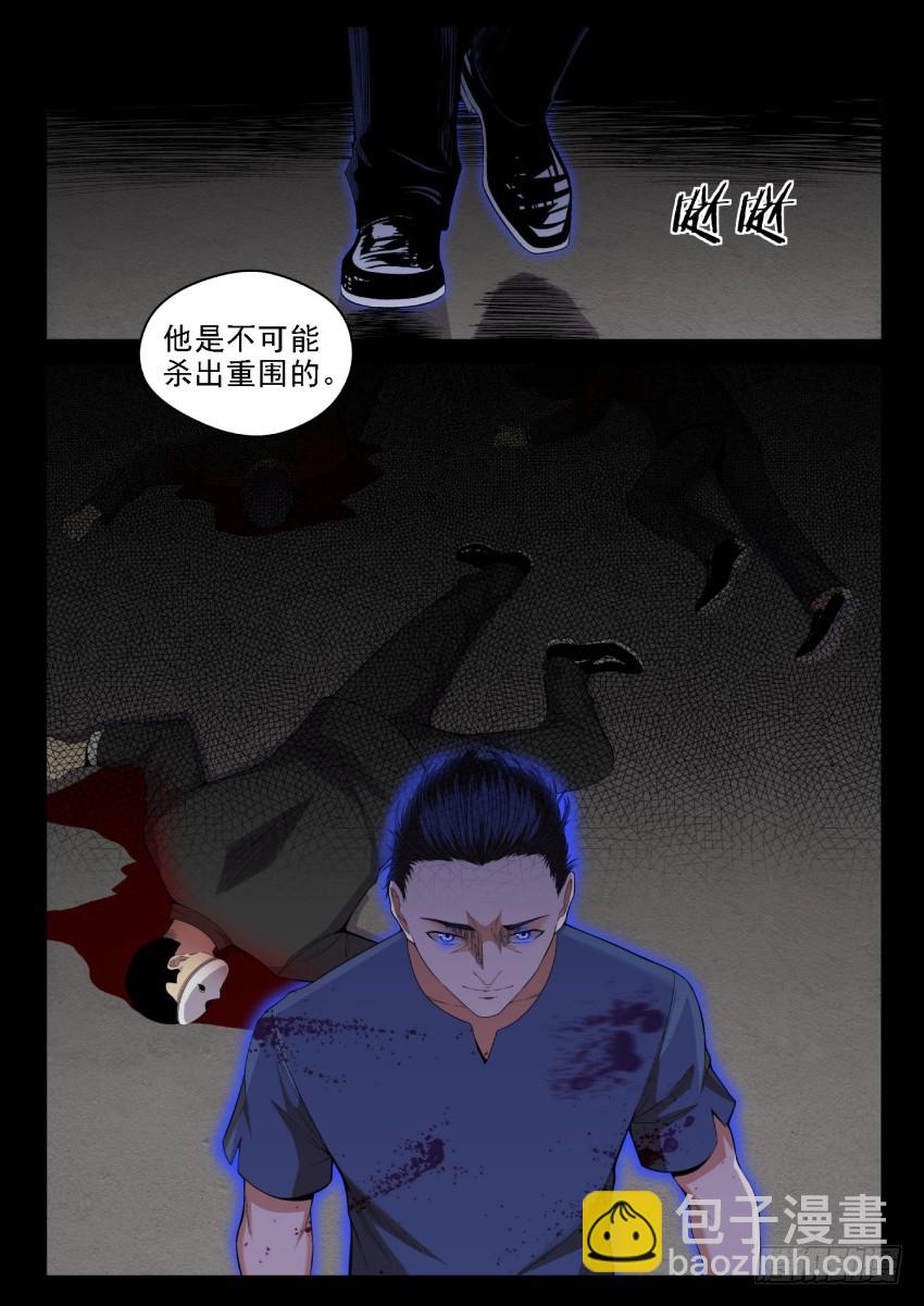 御念師 - 132 反殺 - 1