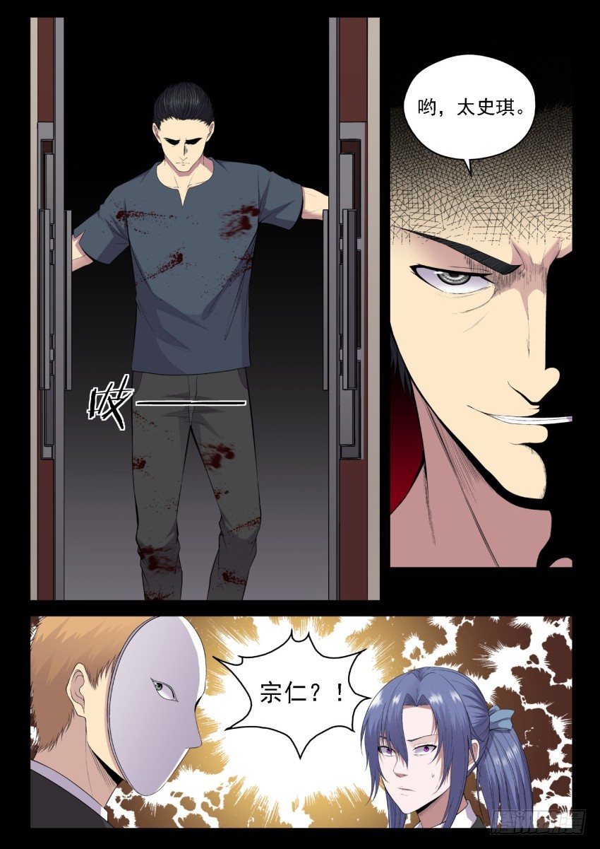 132 反杀-第132话