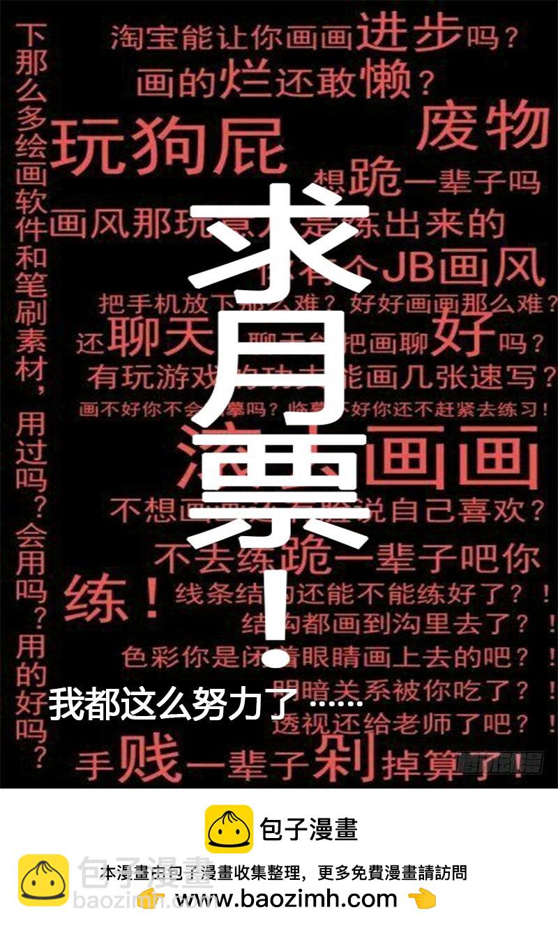 134 旧思想的可怕-第134话