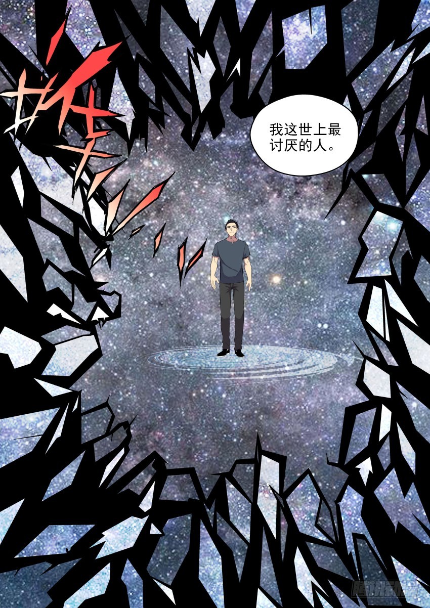 134 旧思想的可怕-第134话