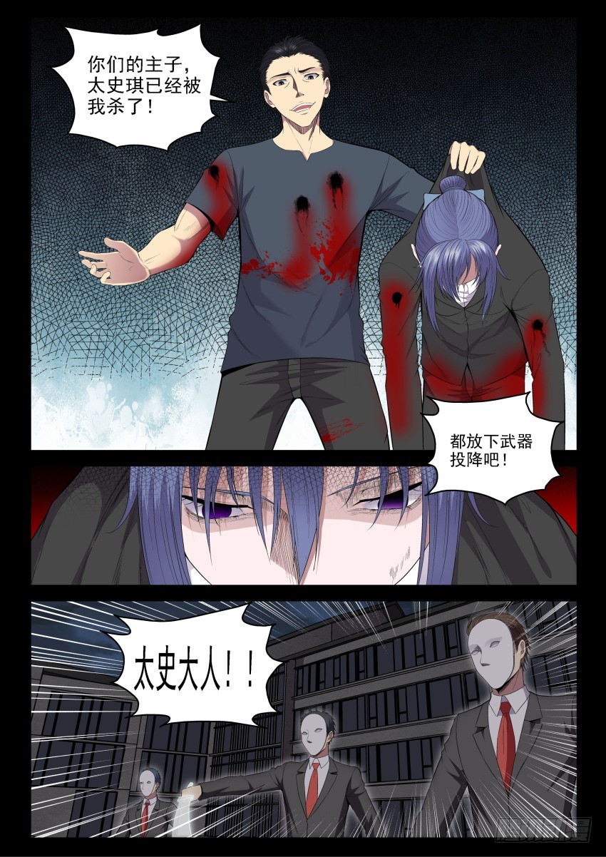 134 旧思想的可怕-第134话