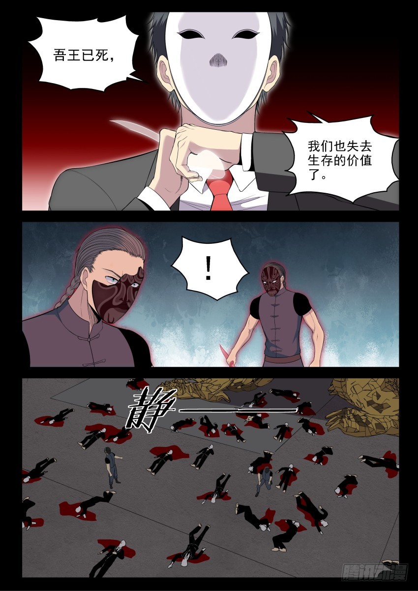 134 旧思想的可怕-第134话